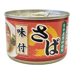 さば味付