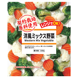 洋風ミックス野菜　