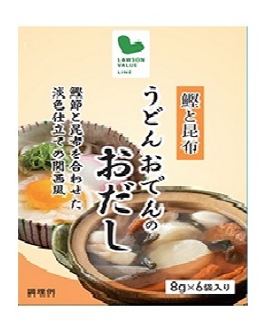 うどんおでんのおだし