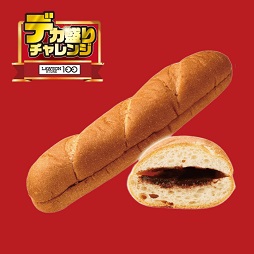 チョコクリームフランス 