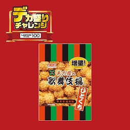 ひとくち歌舞伎揚