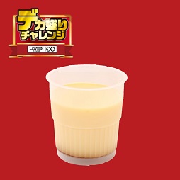 デカ盛りプリン 