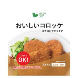 おいしいコロッケ