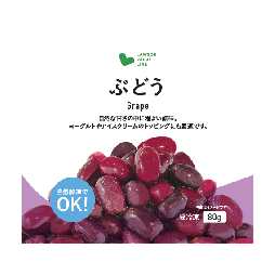 皮ごと食べられるぶどう