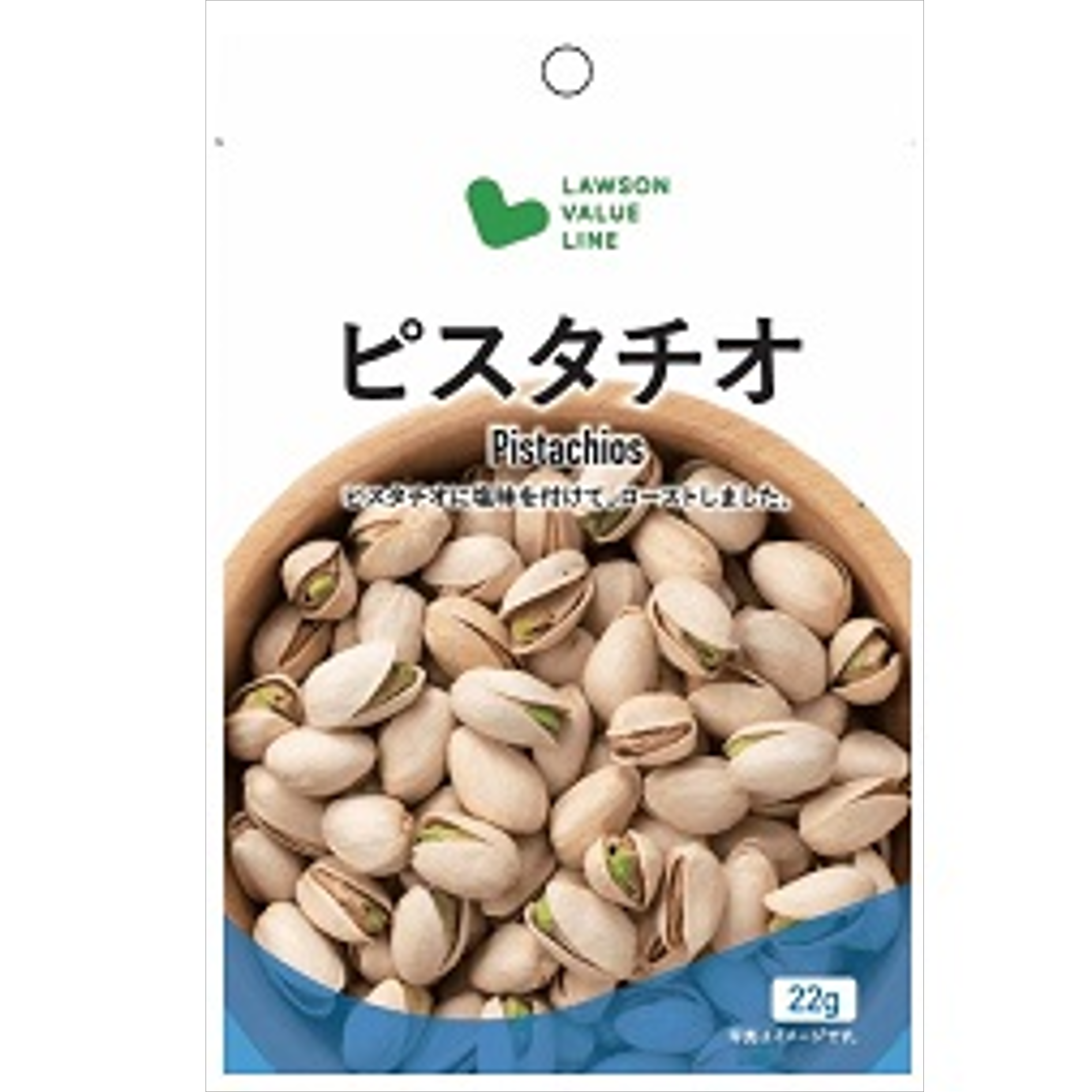ピスタチオ