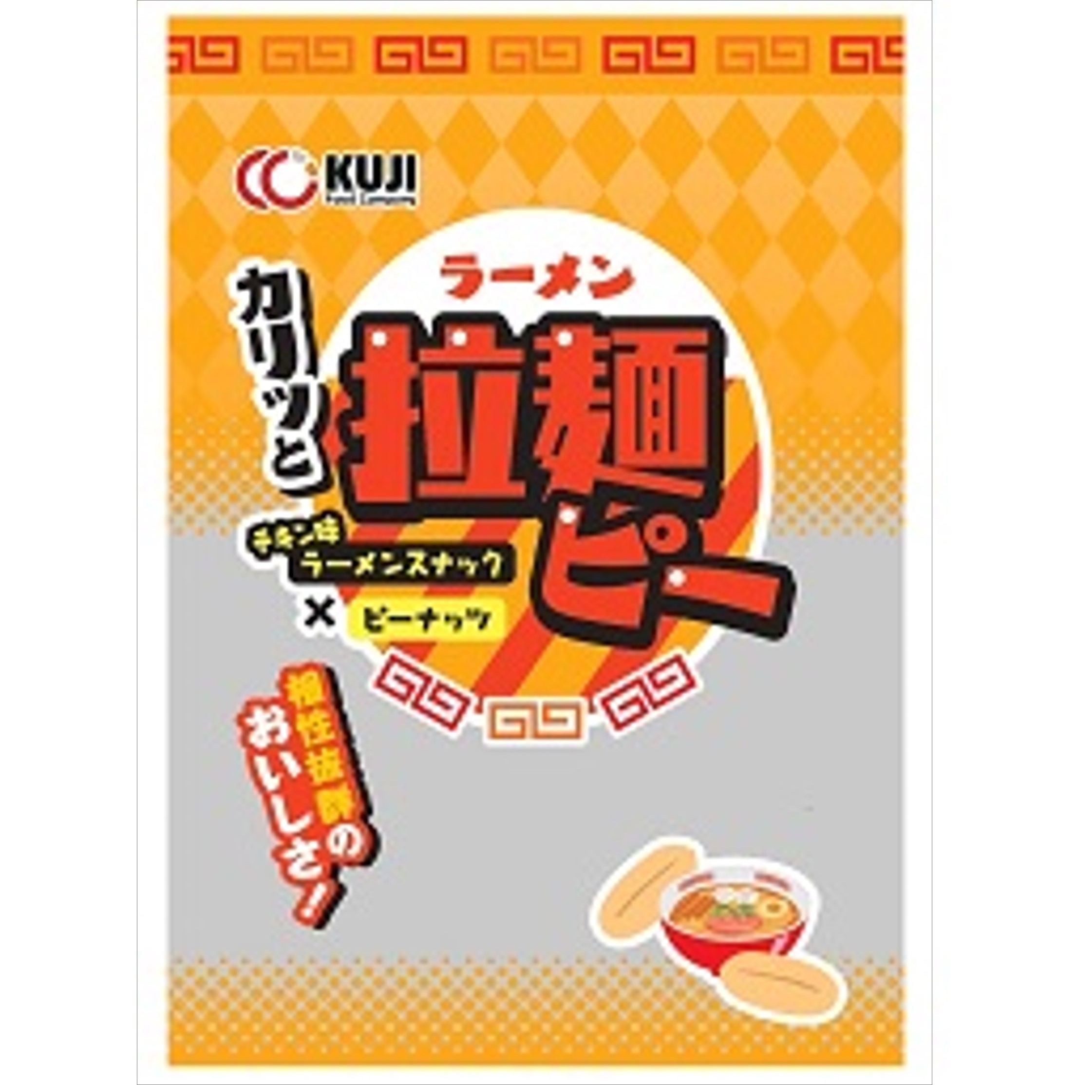 ラーメンピーナッツ