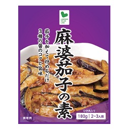 麻婆茄子の素