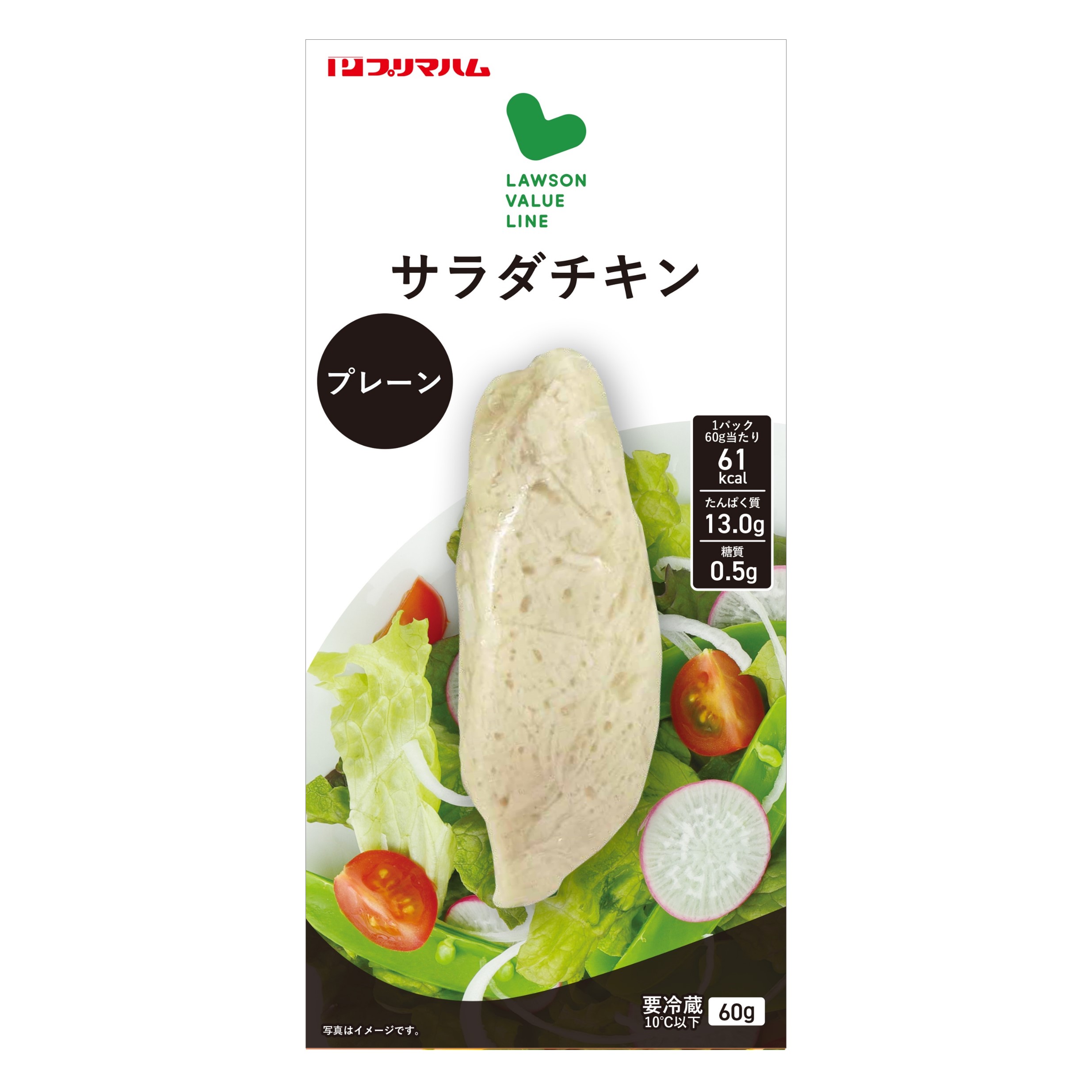 サラダチキンブロック　プレーン