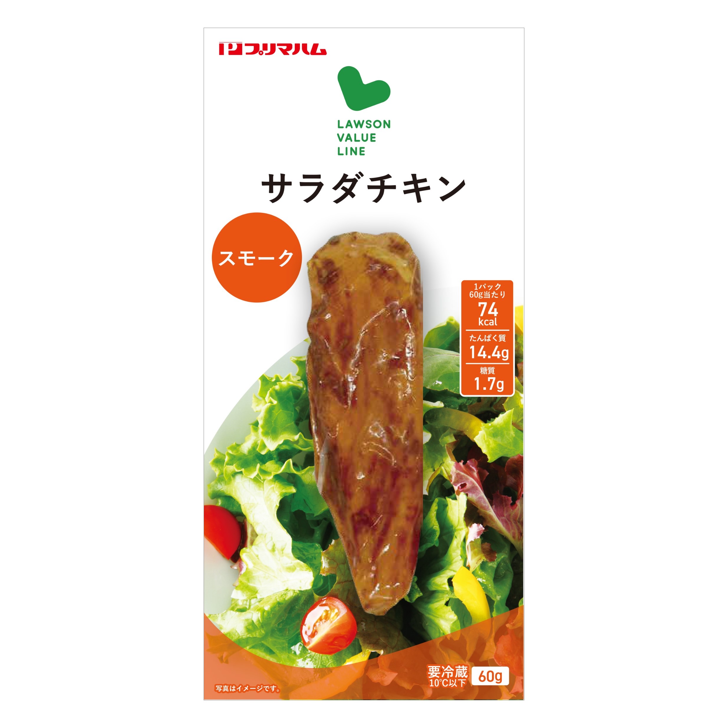サラダチキンブロック　スモーク