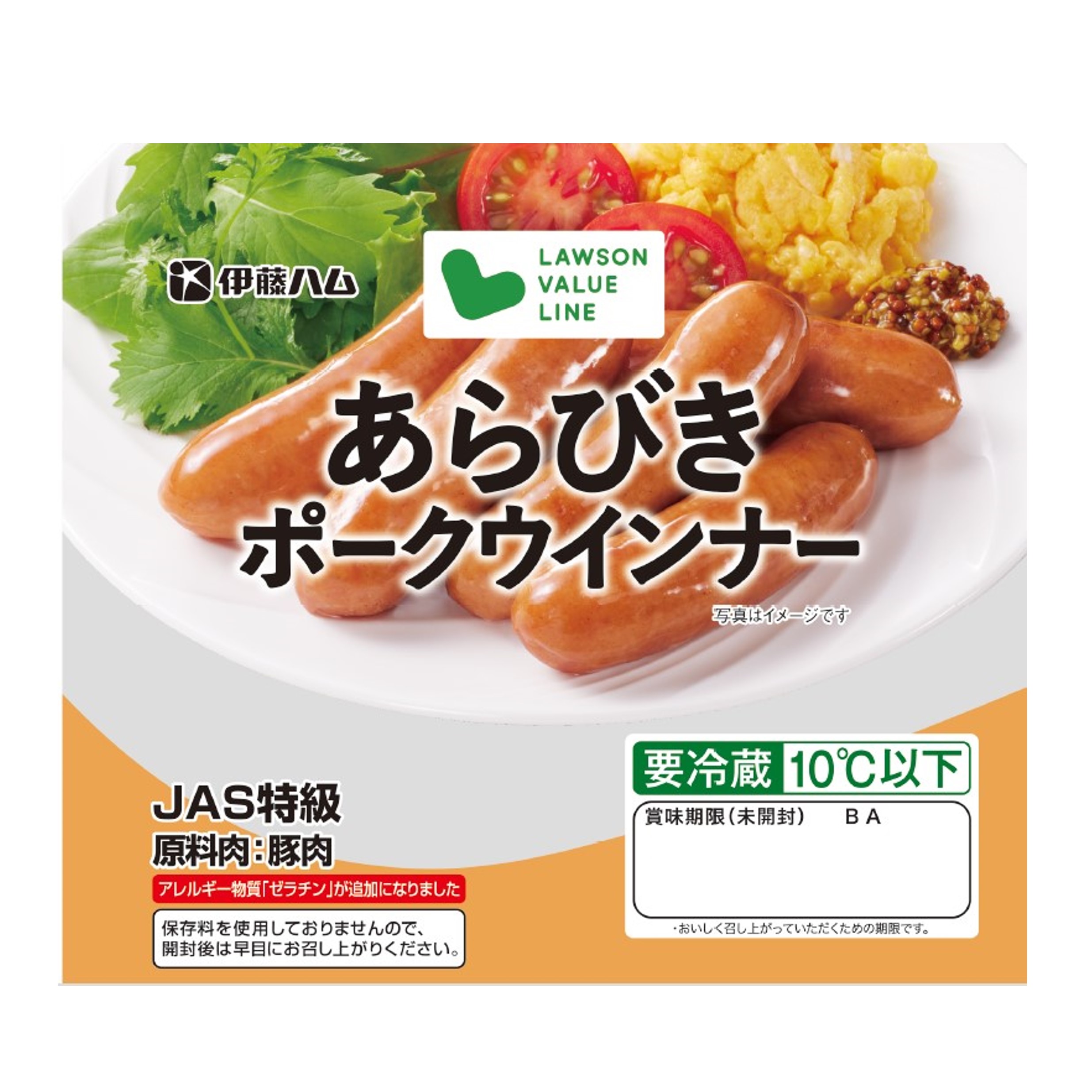 あらびきポークウインナー