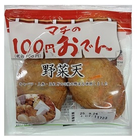 野菜天