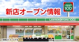 7月10日(水)　東山七軒町店 オープン！