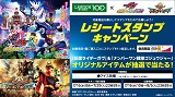 『仮面ライダーガヴ&ナンバーワン戦隊ゴジュウジャー　Wヒーロー夏映画2025』コラボレシートスタンプキャンペーン　7月16日(水)から