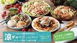 パパっと夏の体に涼チャージ　おうちレシピを鮮やかに！