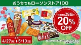 【Uber Eats】母の日キャンペーン開催！4月27日(月)から5月10日(日)まで