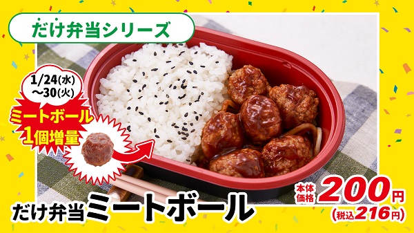 ミートボール様 リクエスト 2点 まとめ商品 ミートボール様 リクエスト 2点 まとめ商品 ミートボール様 リクエスト