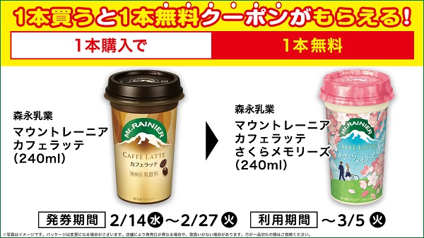だけ弁当 累計500万食達成感謝セール」開催！2月14日（水）から