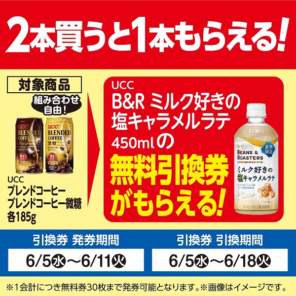 出産祝い ローソンで使えるお菓子無料引換券✕⑥枚 （対象商品を買うと 菓子