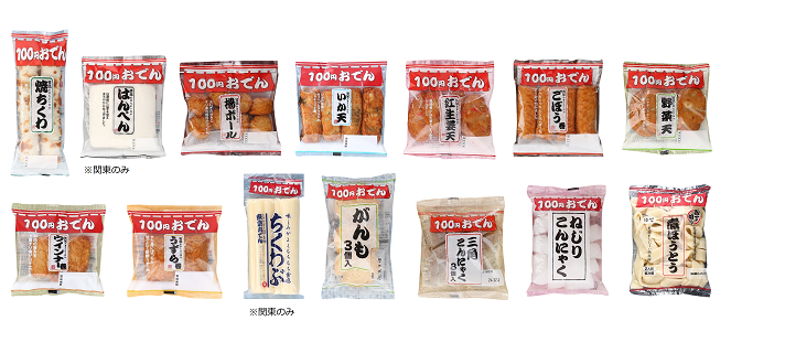 1月】セットで買うとおトク！今月の対象商品はこちら｜LAWSON STORE