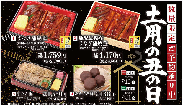 ローソン 土曜の丑の日企画 我妻善逸 ジャンボクッション