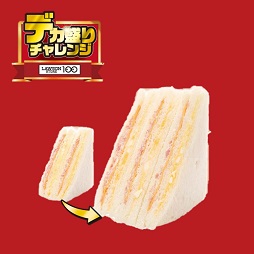 トリプルハムチーズエッグサンド