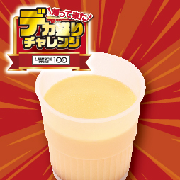 デカ盛りプリン