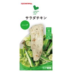 サラダチキンブロック　ハーブ