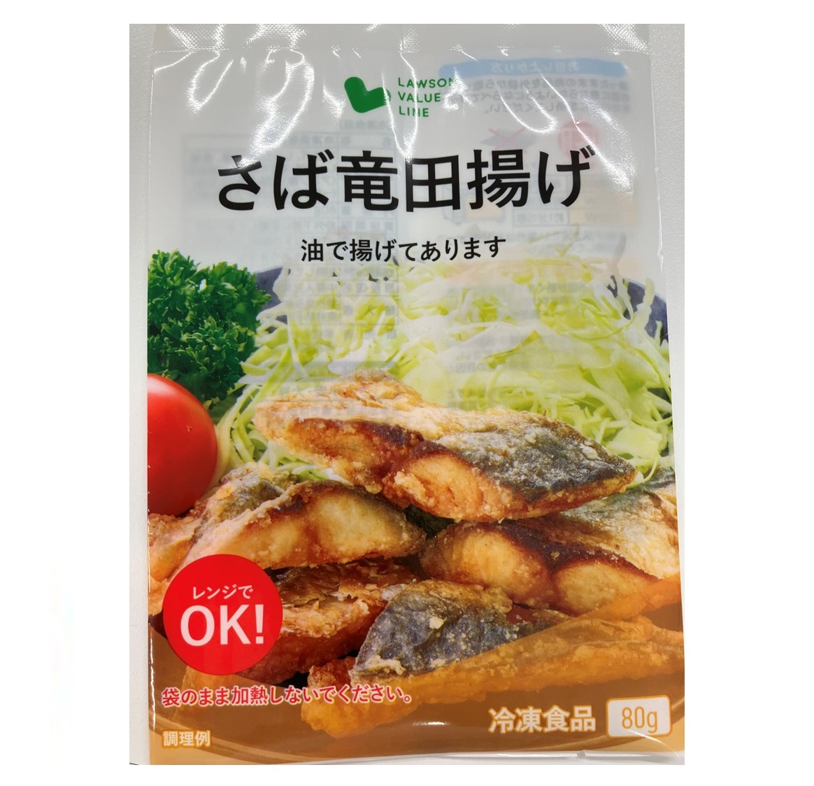 さば竜田揚げ