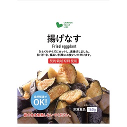 揚げなす