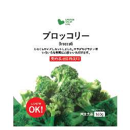 ブロッコリー