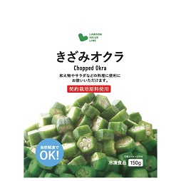 きざみオクラ