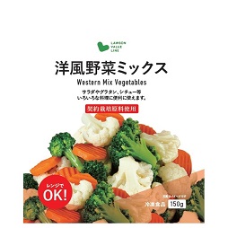 洋風ミックス野菜