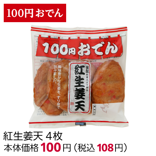 100円おでん | ローソンストア100〜献立応援コンビニへ。〜