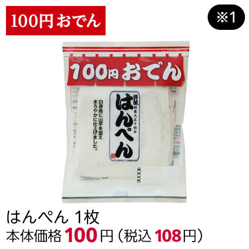 100円おでん | ローソンストア100〜献立応援コンビニへ。〜