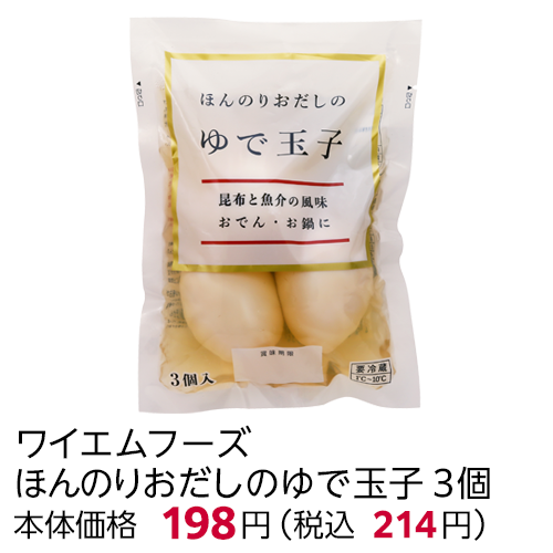 100円おでん | ローソンストア100〜献立応援コンビニへ。〜