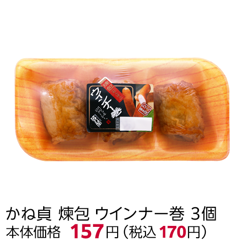 100円おでん | ローソンストア100〜献立応援コンビニへ。〜