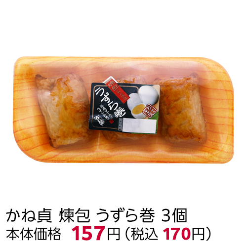 100円おでん | ローソンストア100〜献立応援コンビニへ。〜