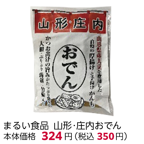 100円おでん | ローソンストア100〜献立応援コンビニへ。〜