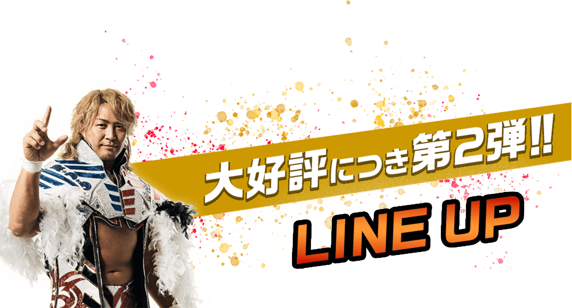 新日本プロレス×ローソンストア100 スペシャルコラボ第2弾