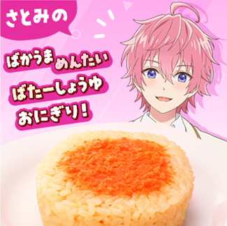 100％本物保証！ 劇場版すとぷり はじまりの物語』 コラボ ローソンストア100 × アイドル