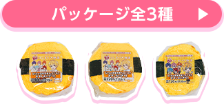 劇場版すとぷり はじまりの物語』 × ローソンストア100 コラボ