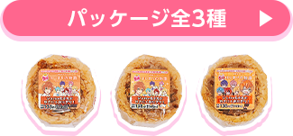 劇場版すとぷり はじまりの物語』 × ローソンストア100 コラボ