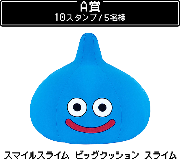 エボ1996さん専用*ドラゴンクエスト ぬいぐるみ ローソン