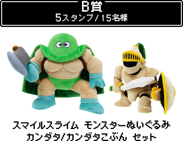 ドラゴンクエストⅢ』 × ローソンストア100 コラボキャンペーン