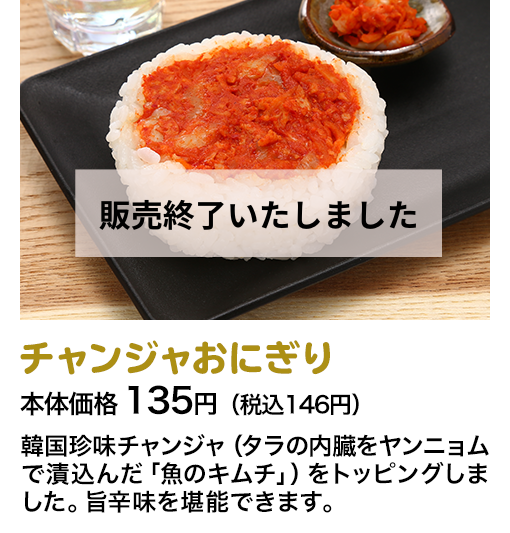 海鮮チヂミ 本体価格 461円（税込498円） 海老・イカの海鮮具材とニラ・玉ねぎなどが入ったもちもち食感が特徴のチヂミです。