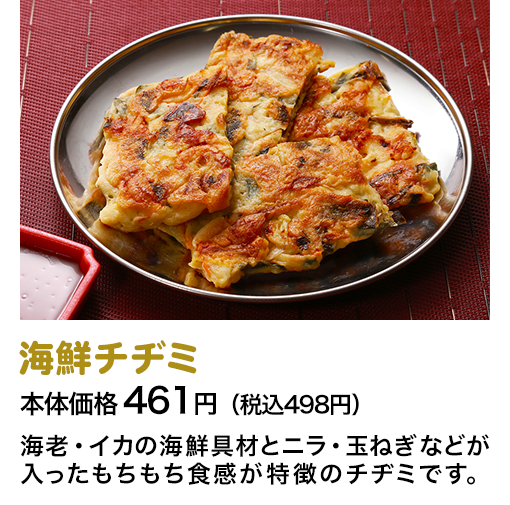 ヤンニョムチキンおにぎり 本体価格 167円（税込180円） 韓国料理の味を代表する「bibigo」ブランドの「甘辛チキンソース」を使用したヤンニョムチキンが入ったおにぎりです。