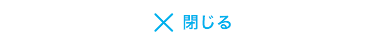 メニュー