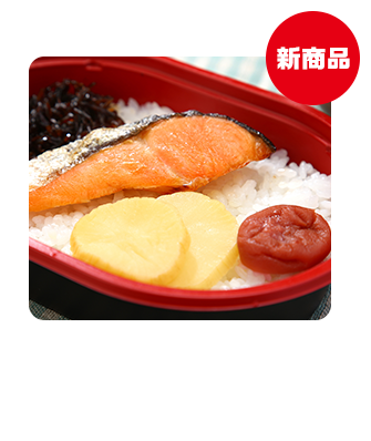 新商品 懐かしの朝ごはん 本体価格 258円（税込279円）