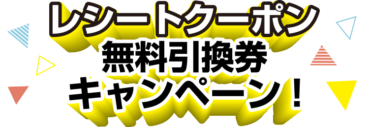 秋のおでかけはおとくにハピろー！ | ローソンストア100〜献立応援コンビニへ。〜