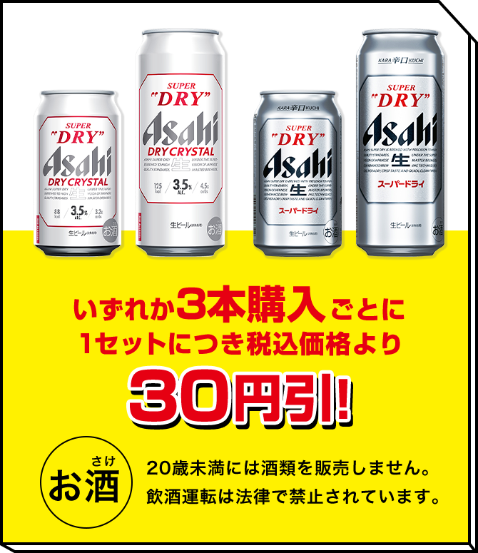 夏休みはおとくにハピろー！ | ローソンストア100〜献立応援